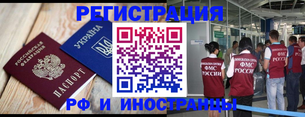 временная регистрация для школы в Озёрске